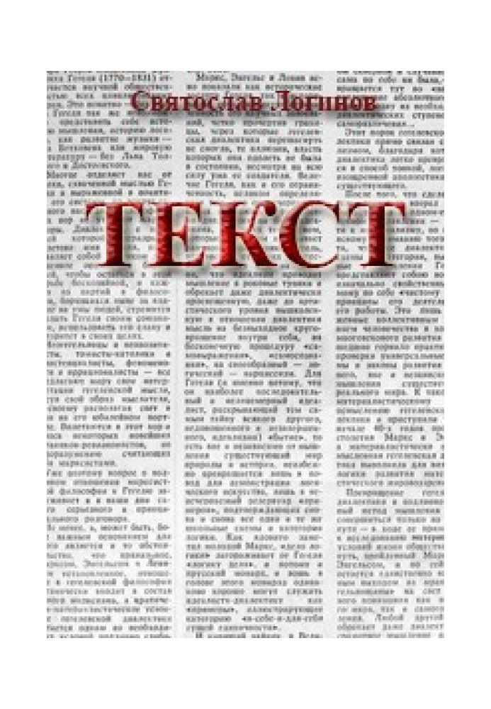 Книга Текст