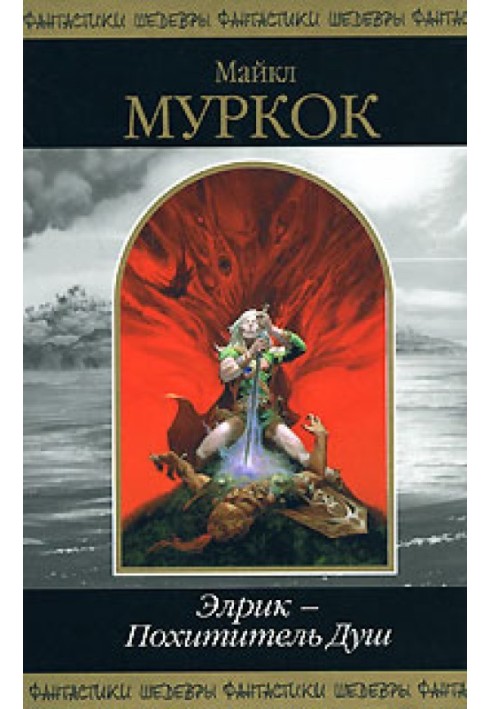 Book Stormfly