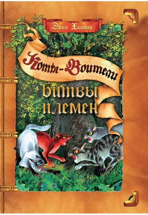 Book Tribal Battles