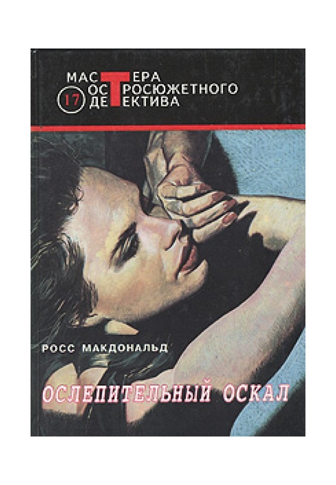 Book Dazzling grin