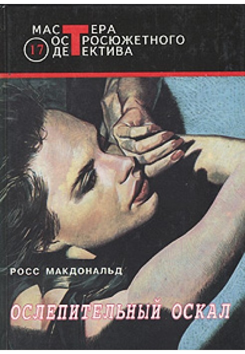 Book Dazzling grin