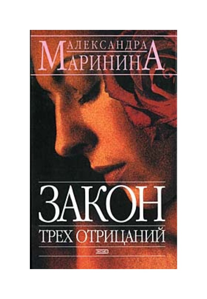 Book Law of three negatives