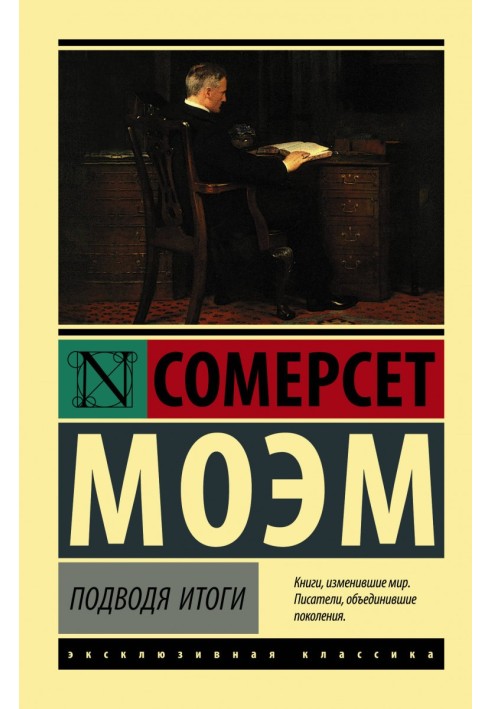 Book Summing up