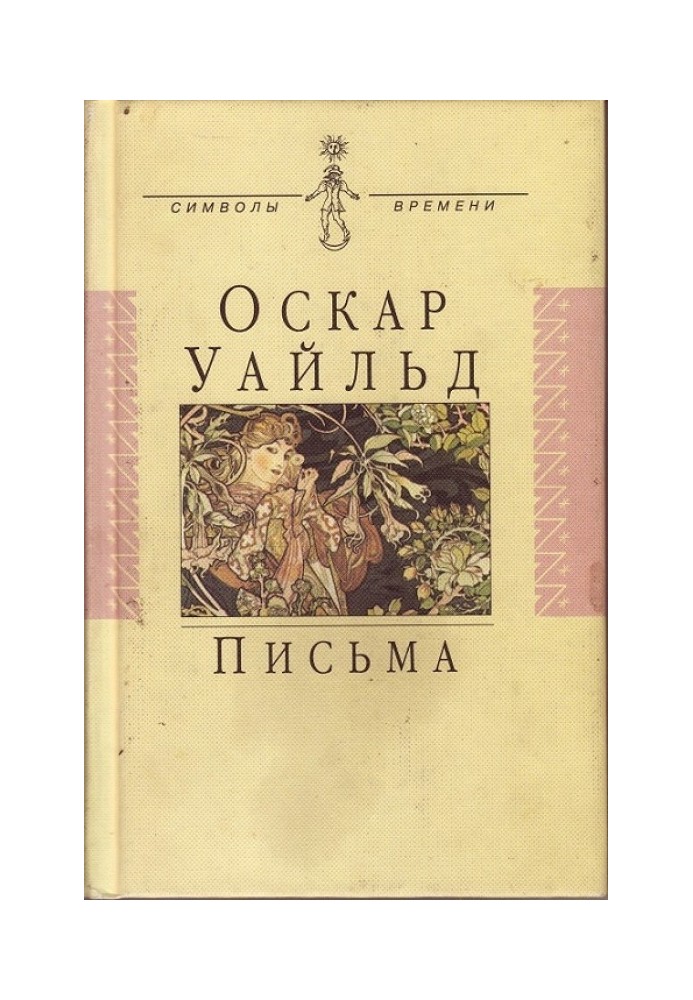 Book Letters
