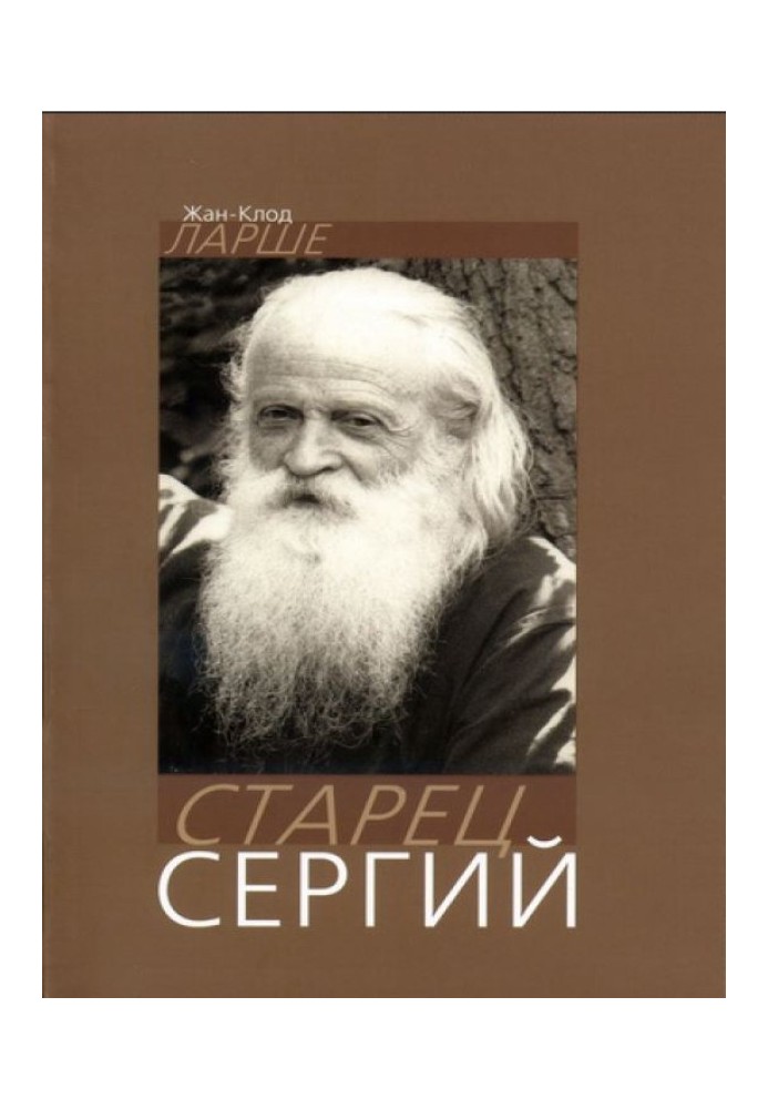Book Elder Sergius