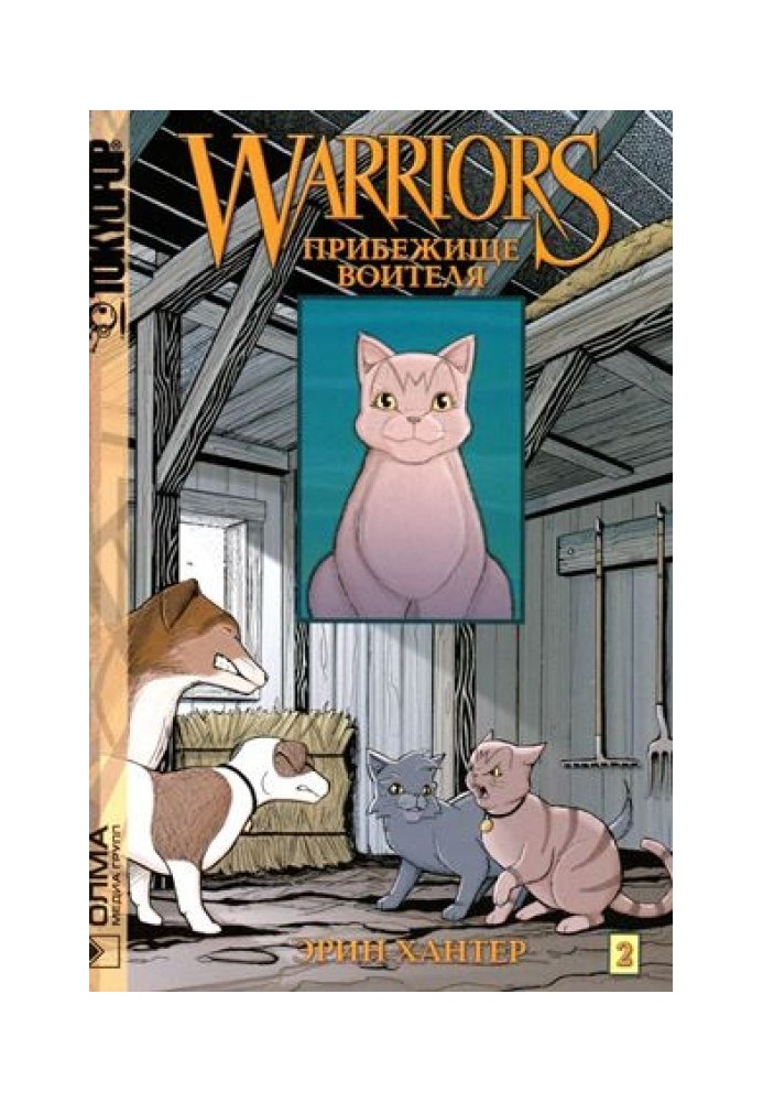 Book Warrior's Sanctuary