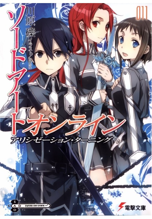 Book Sword Art Online. Volume 11. Alicization Twist