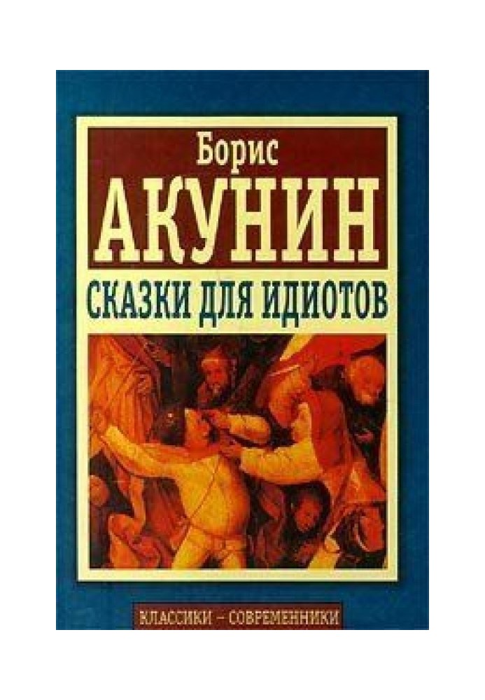 Книга Проблема 2000