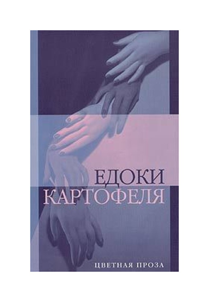 Book Potato eaters
