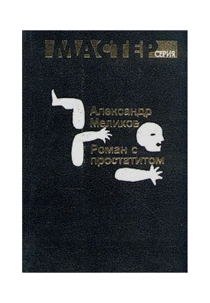 Book Romance with prostatitis