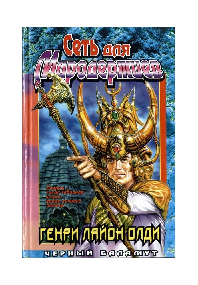 Book Network for world leaders
