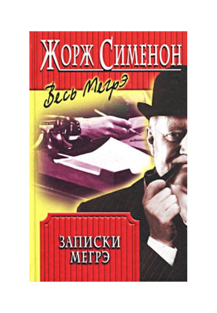 Book Notes from Maigret