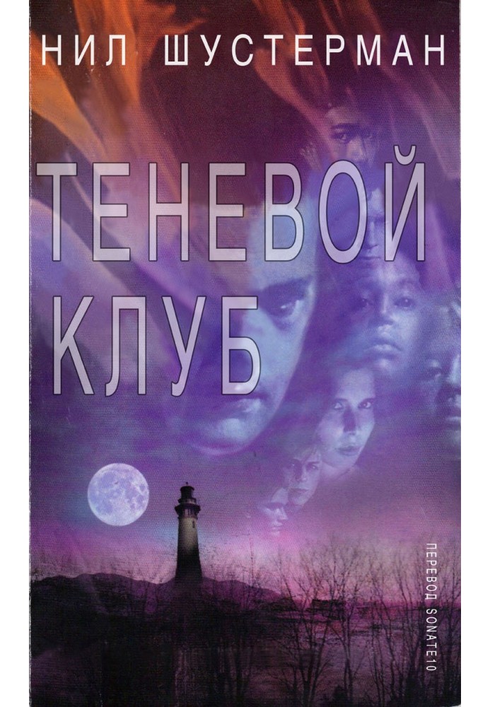 Book Shadow Club
