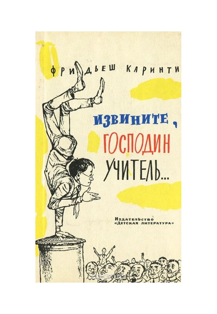 Book Sorry, Mister Teacher...