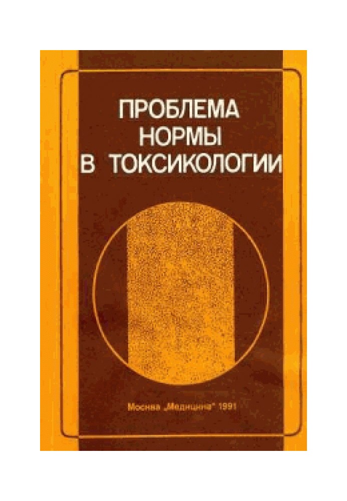 Book The problem of norm in toxicology