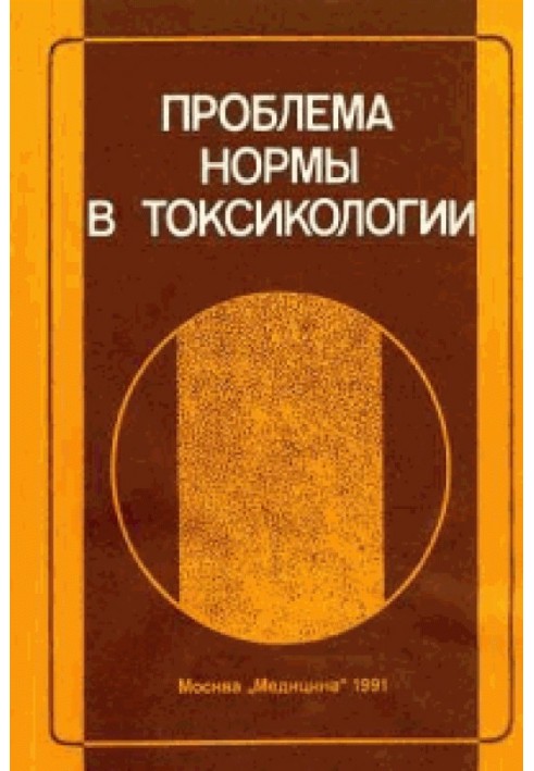 Book The problem of norm in toxicology