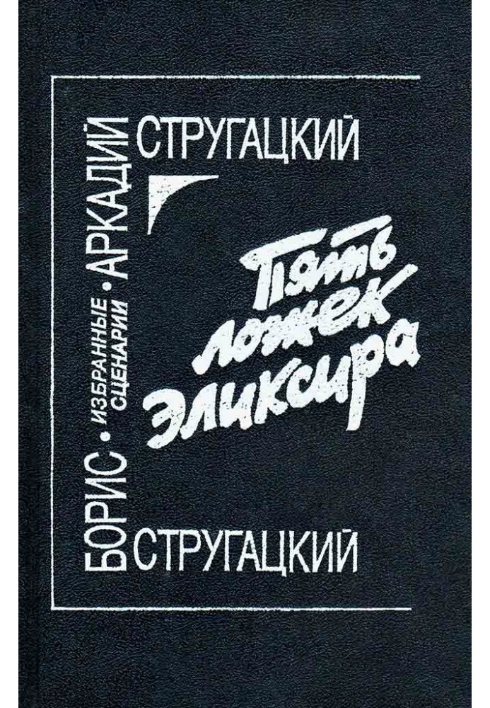 Book Eclipse day