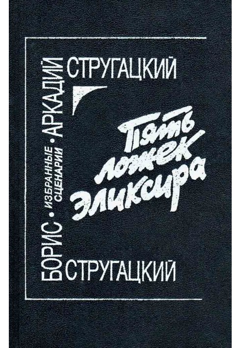 Book Eclipse day