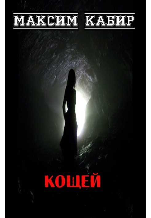 Book Koschey