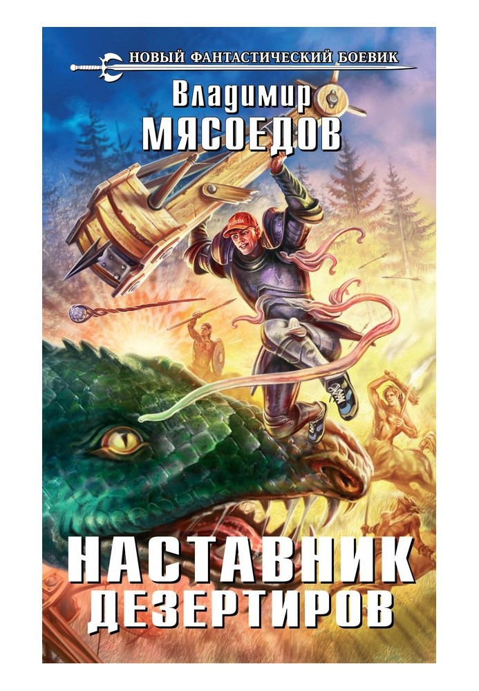Book Deserter Mentor