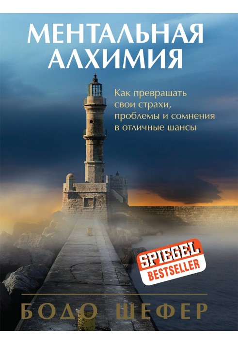 Book Mental alchemy
