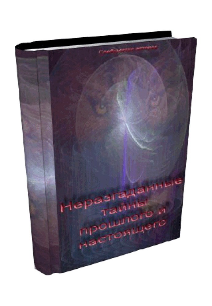 Book Pyramids of hypotheses, tombs of facts?