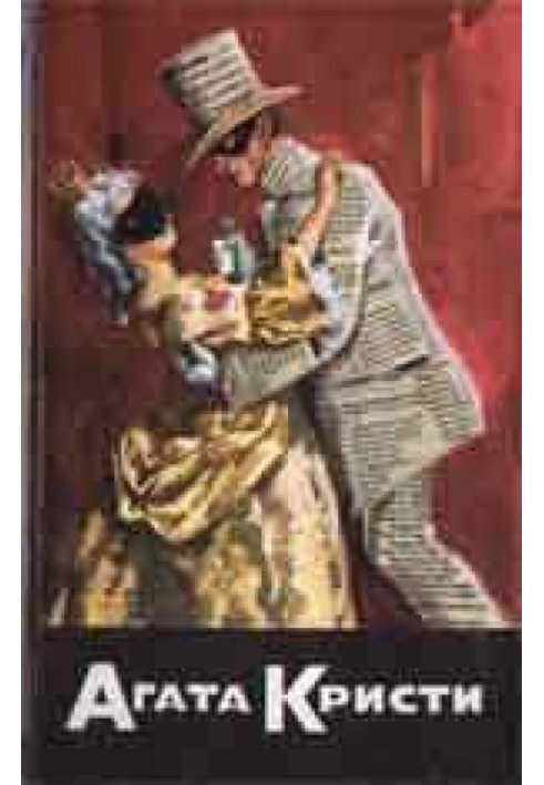 Book The priest's daughter