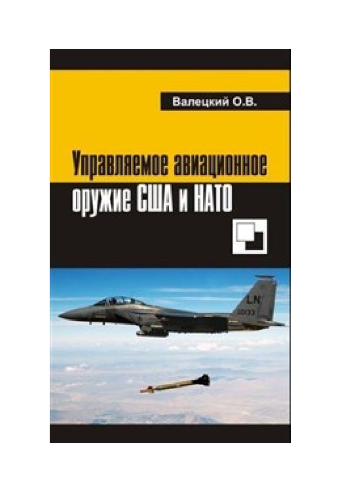 Book US and NATO guided aircraft weapons.