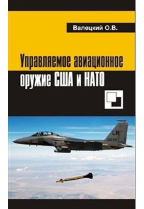 Book US and NATO guided aircraft weapons.