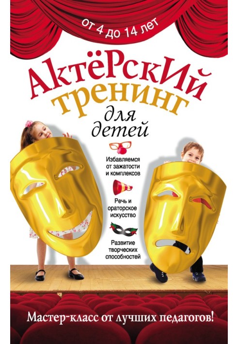 Book Acting training for children
