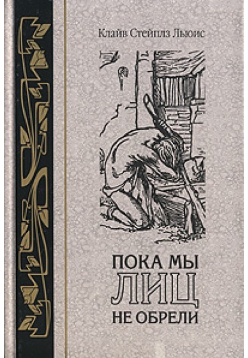 Book Man or rabbit