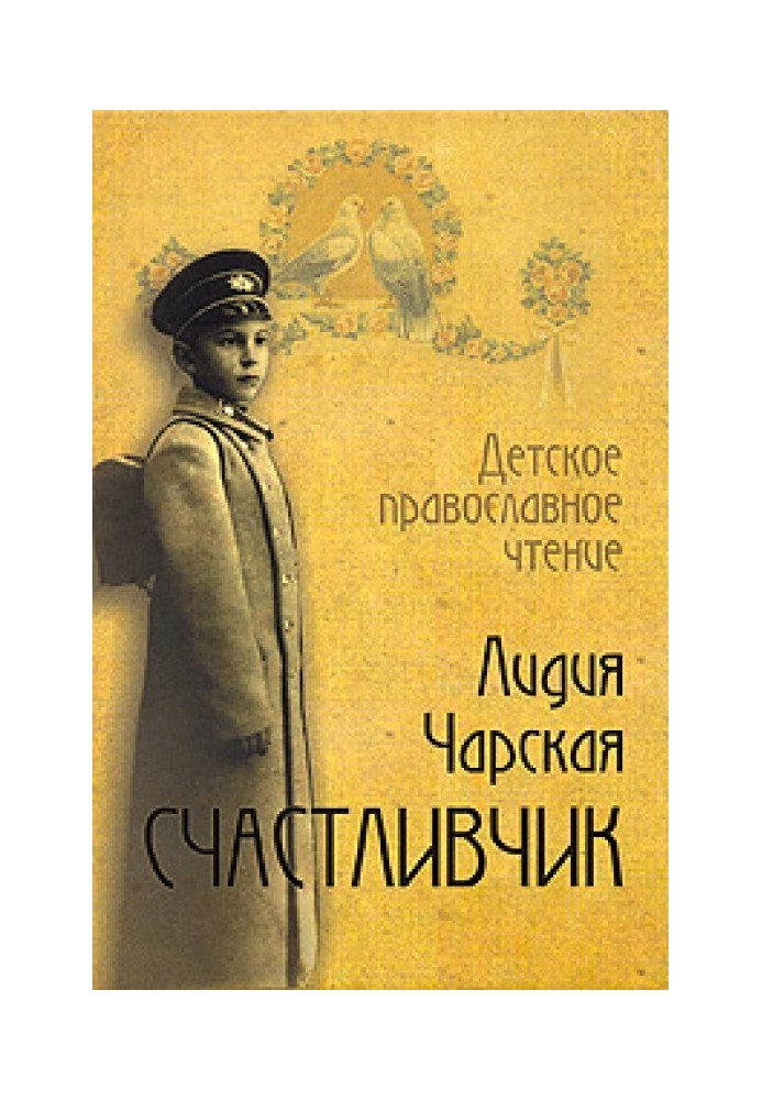 Book Lucky