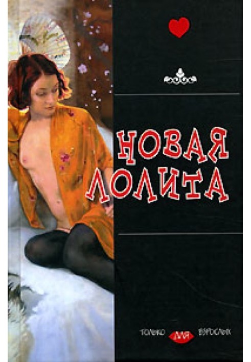 Book Bacchante