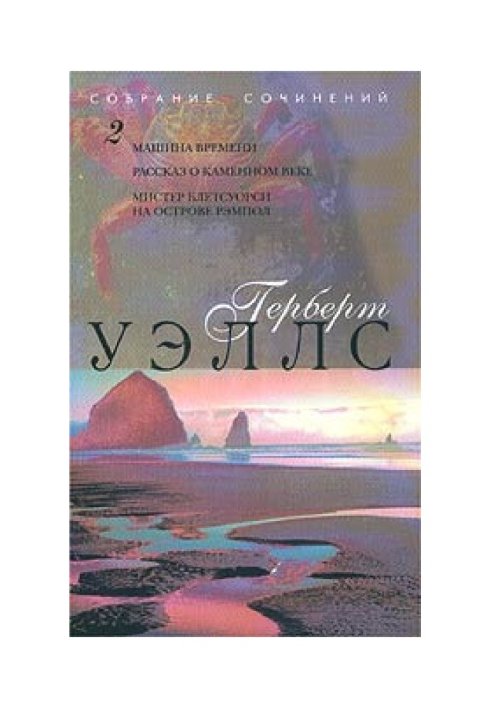 Книга Машина часу