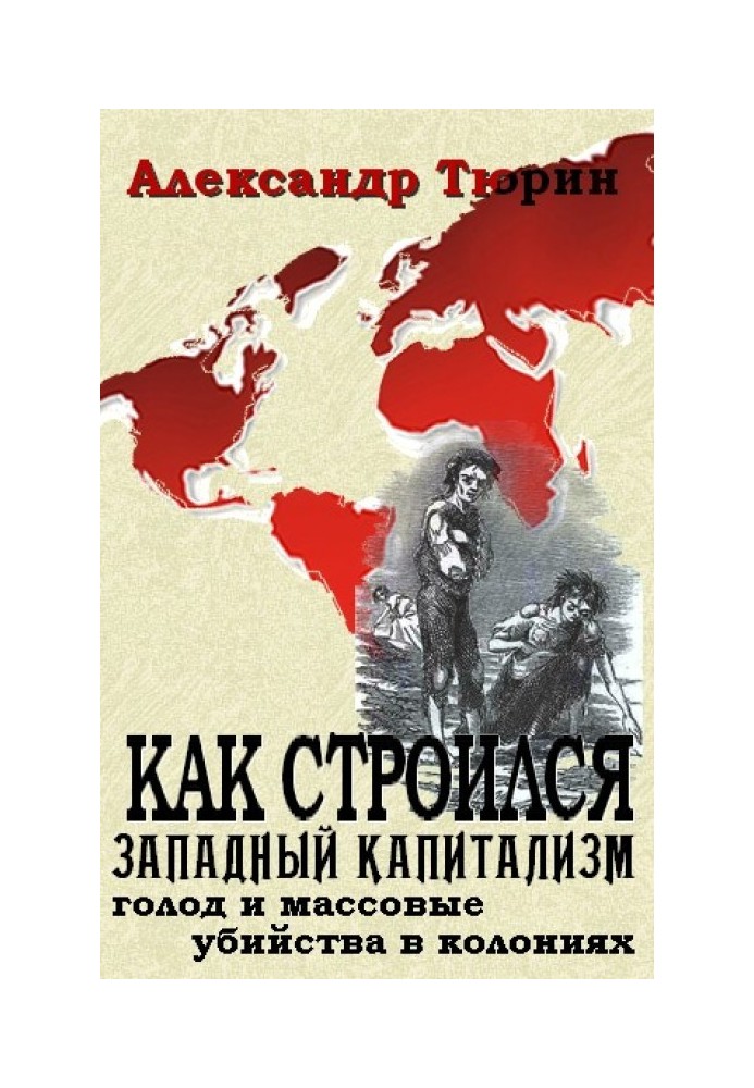 Book How Western capitalism was built: famine and massacres in the colonies