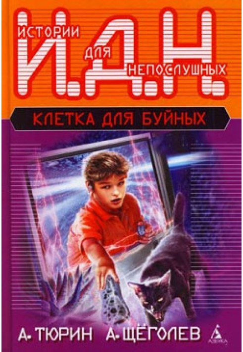 Book Programmable Boy (educational fiction)