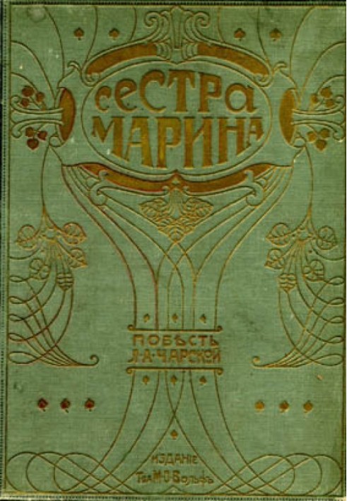 Book Sister Marina