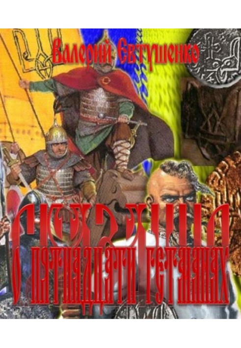 Book The Tale of the Fifteen Hetmans