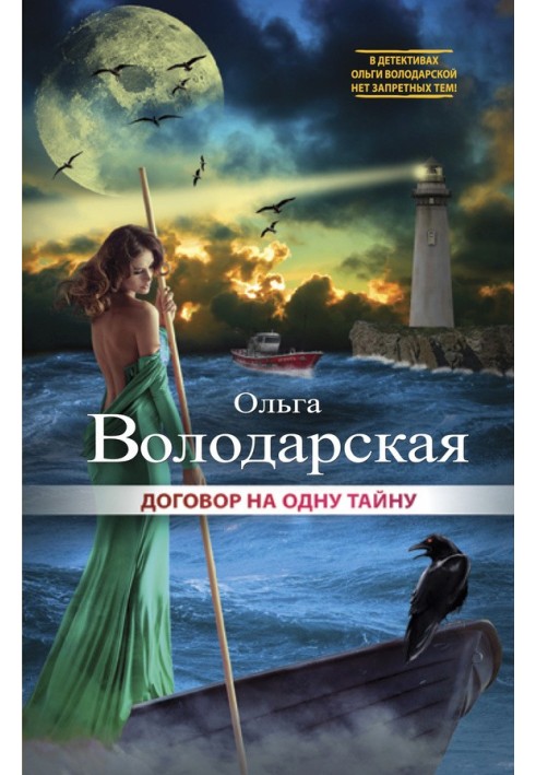 Book A contract for one secret
