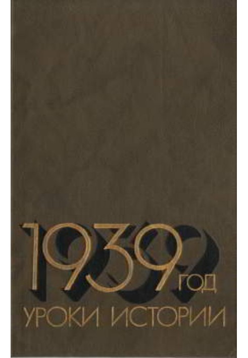 Книга 1939: Уроки історії