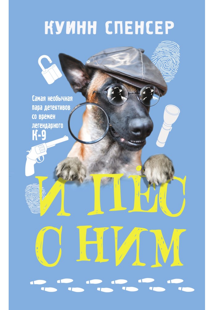 Book And the dog with him