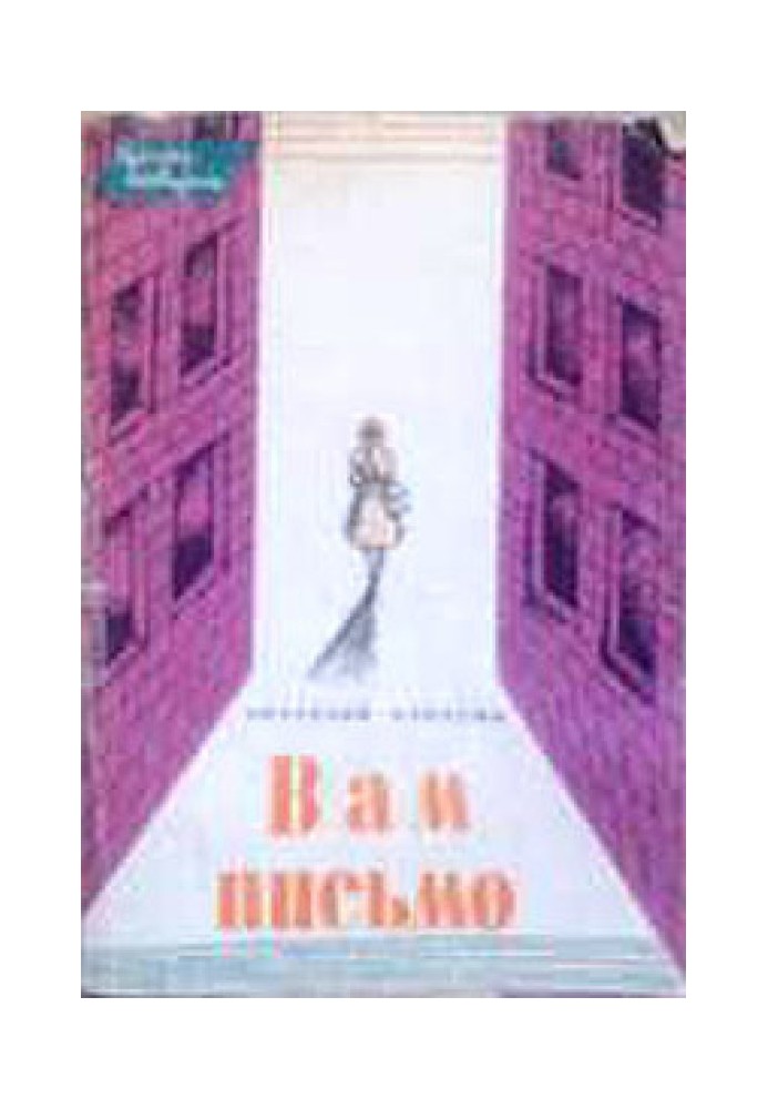 Book Former friend