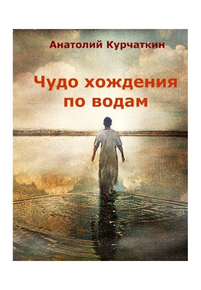 Book The Miracle of Walking on Water