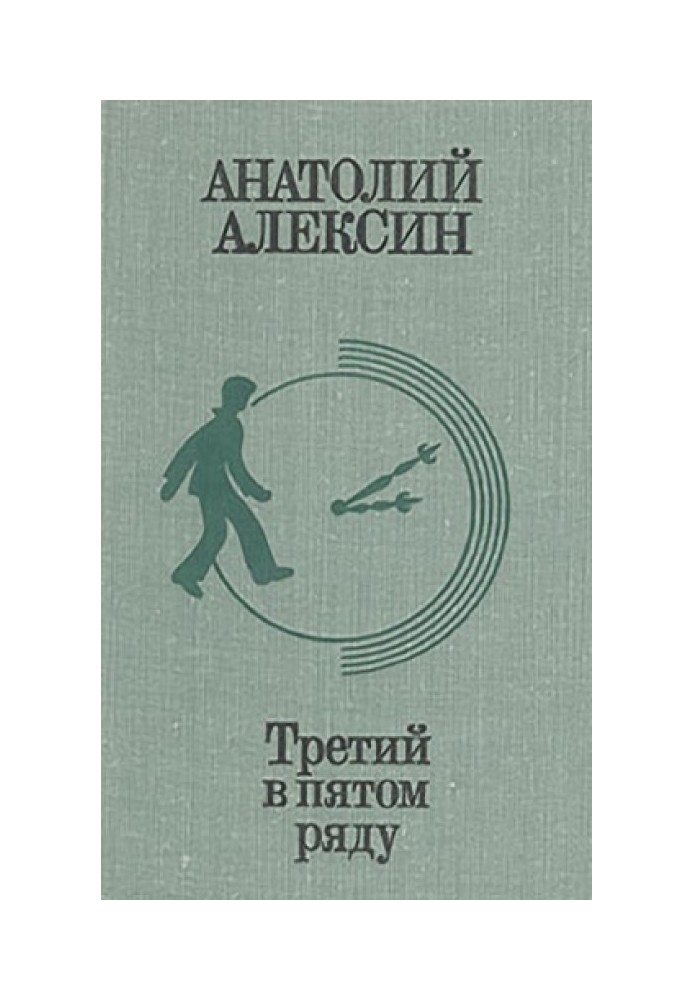 Book The day before yesterday and the day after tomorrow