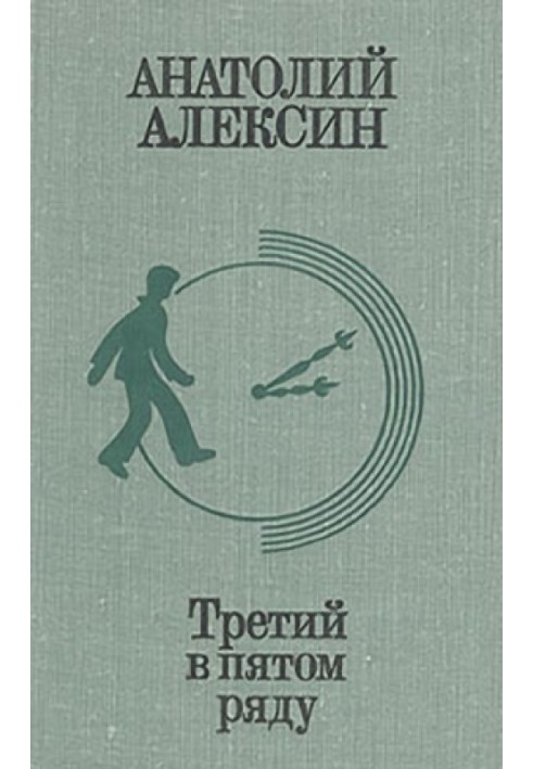 Book The day before yesterday and the day after tomorrow