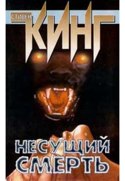 Book Deathly