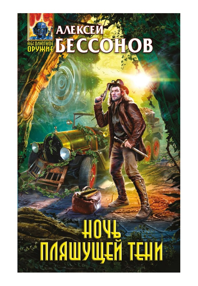 Книга Ніч танцюючої тіні