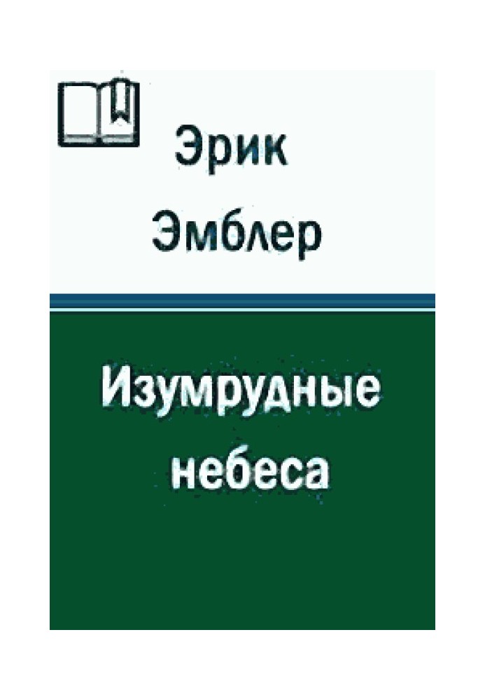 Book Emerald skies
