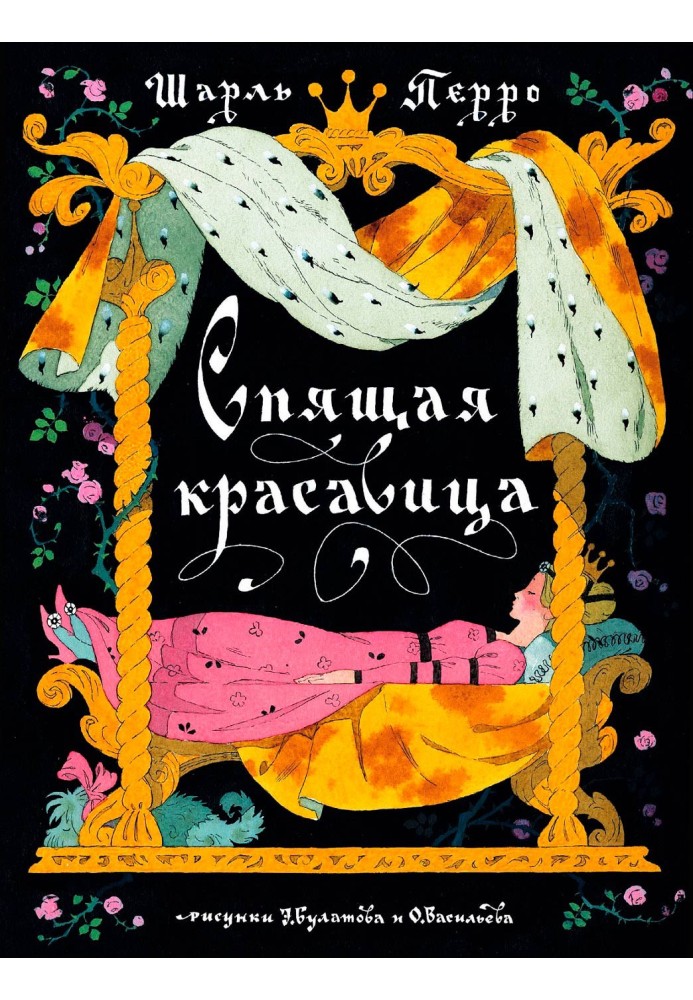 Book sleeping Beauty