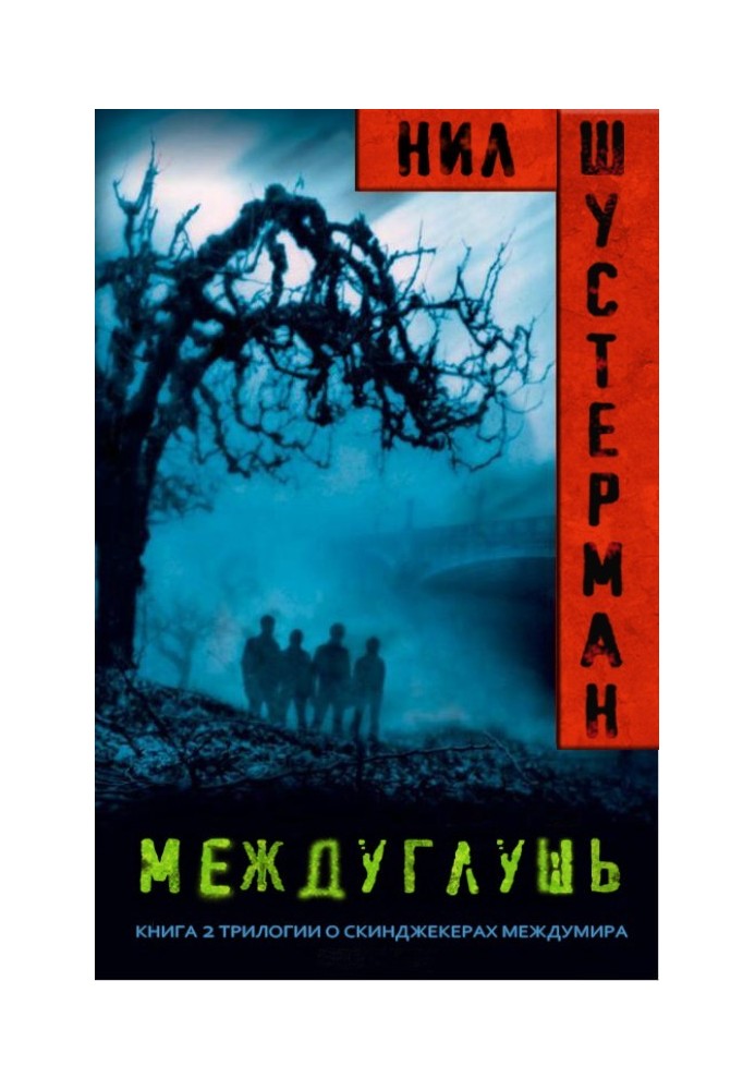 Book Between the wilderness